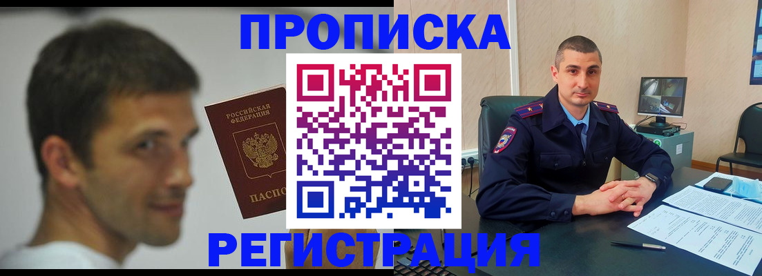 временная регистрация адрес в Рошале