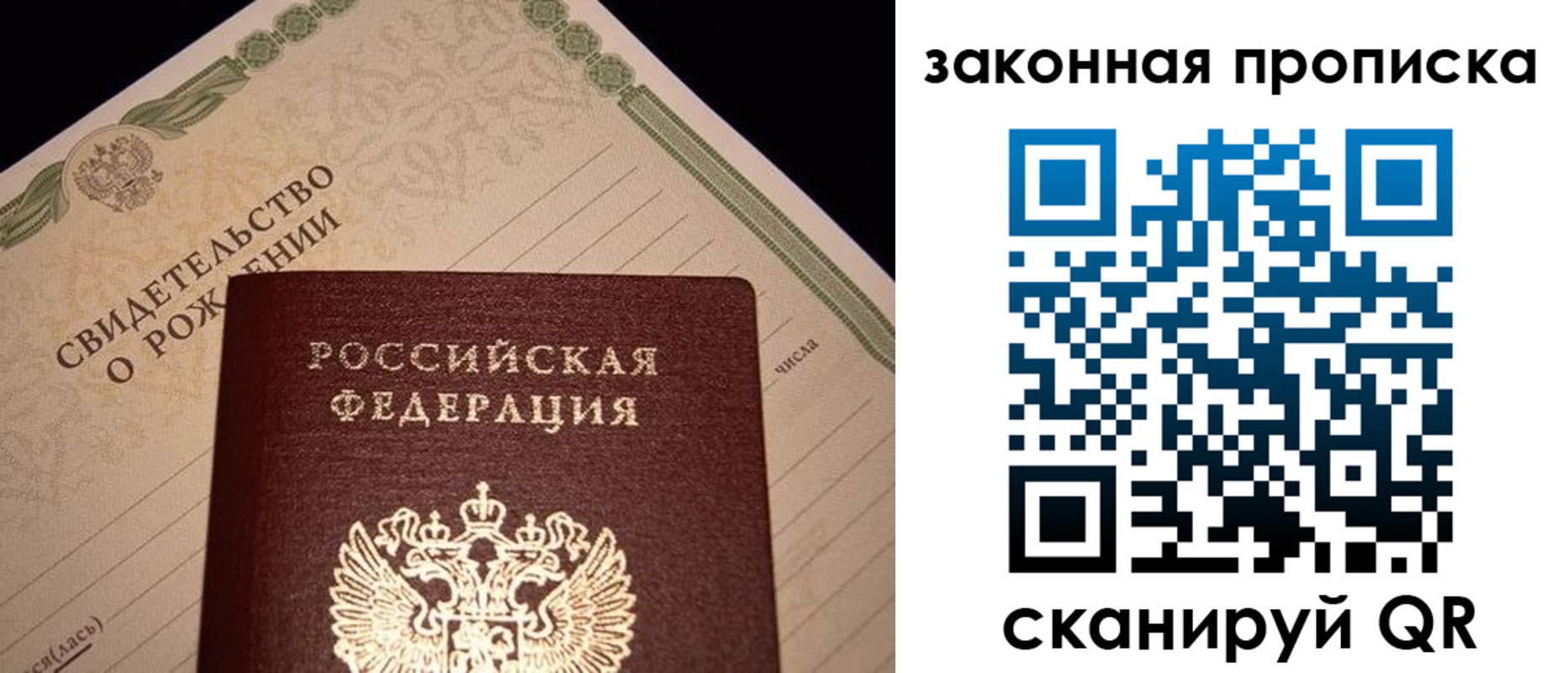 временная регистрация в квартире в Рошале