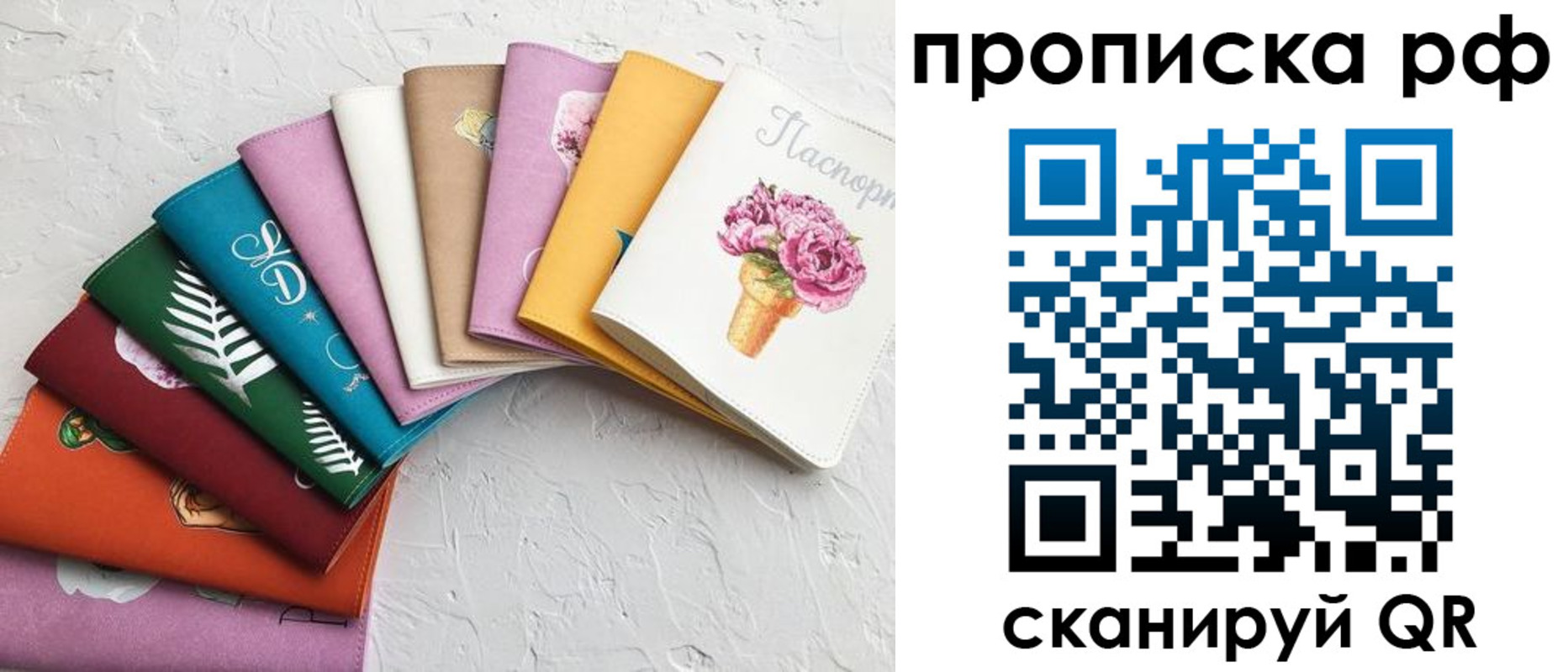 найти адрес прописки в Рошале