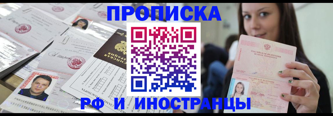 миграционный учет в Рошале