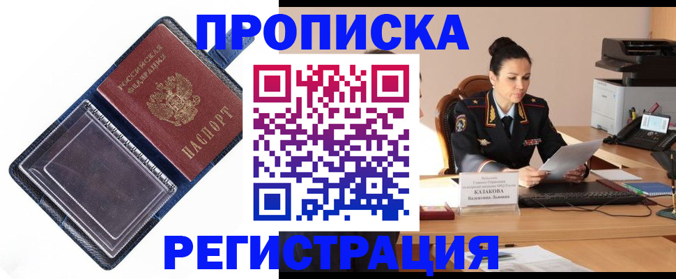 временная регистрация гарантия в Рошале