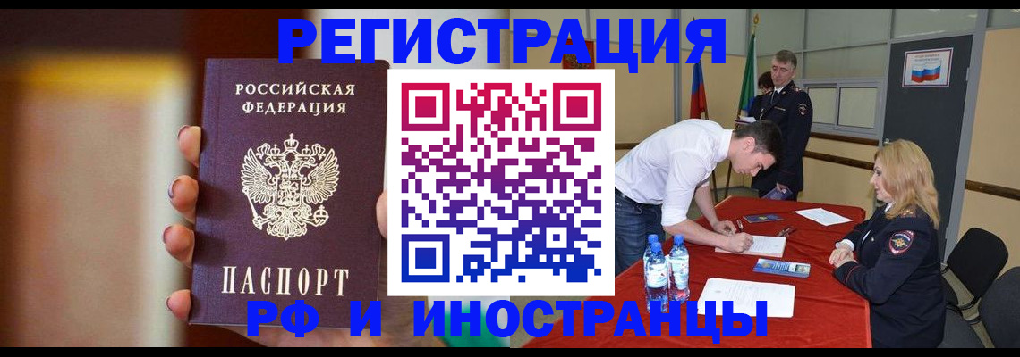 прописка от собственника в Рошале